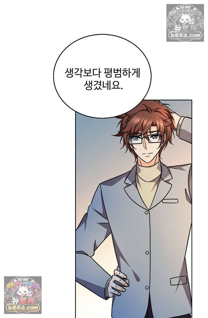 전직법사 1008화 67