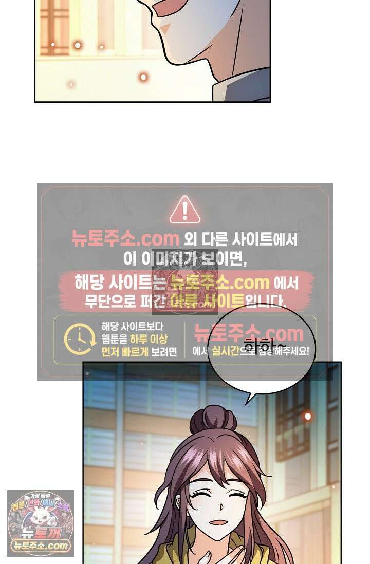 전직법사 1008화 69