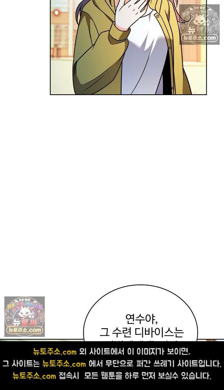 전직법사 1008화 70