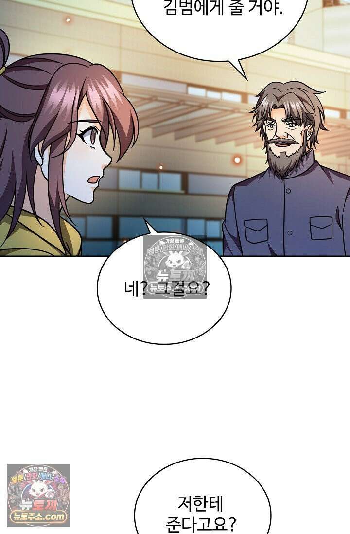 전직법사 1008화 71