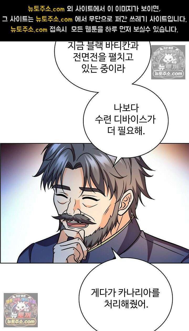전직법사 1008화 73