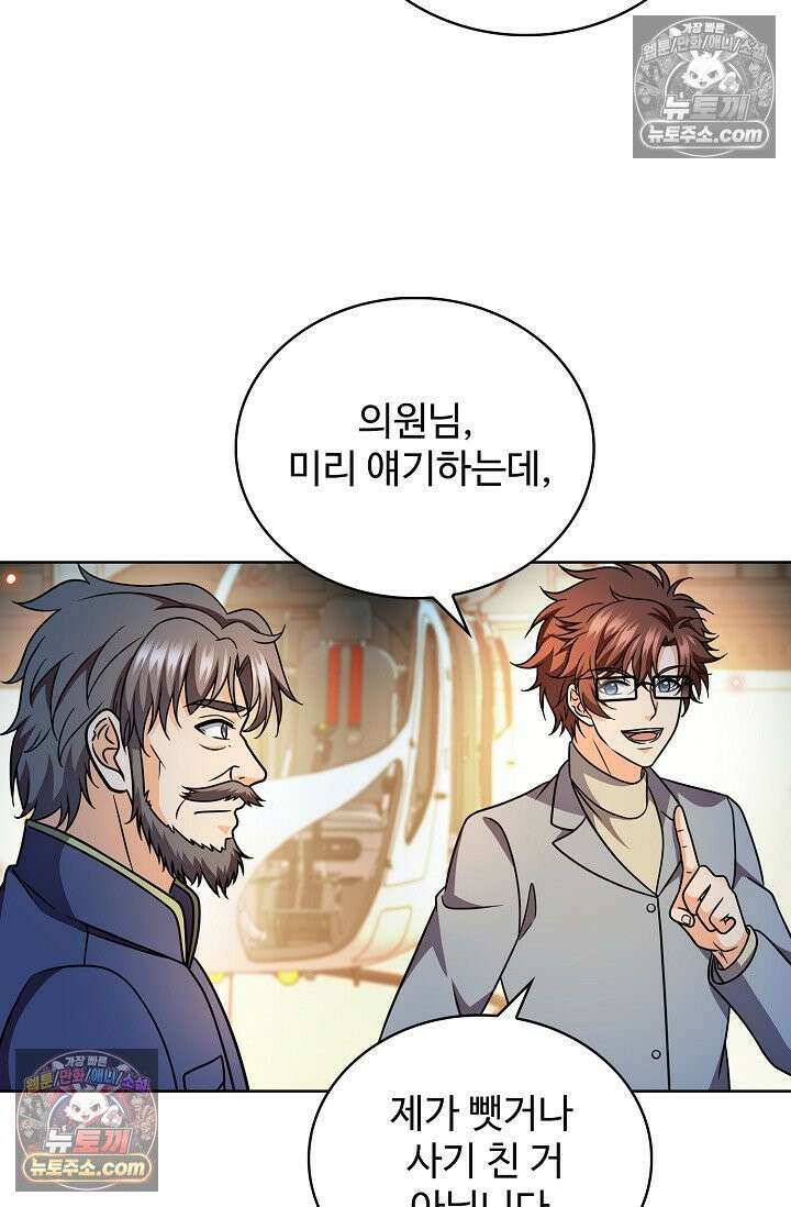 전직법사 1008화 74
