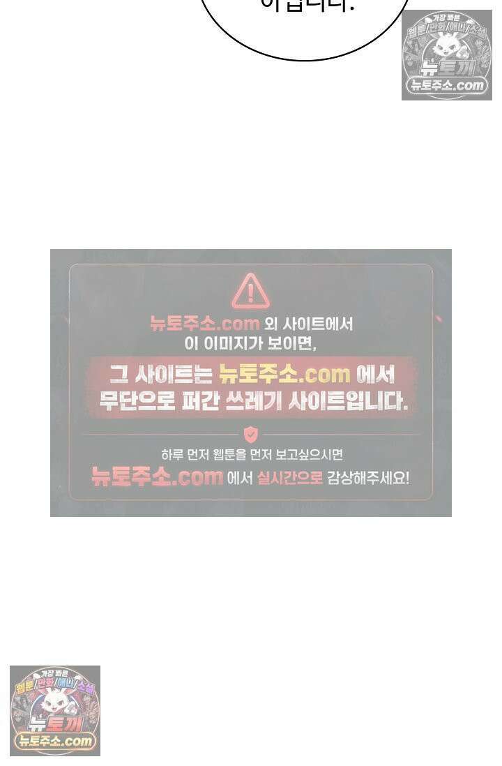 전직법사 1008화 75