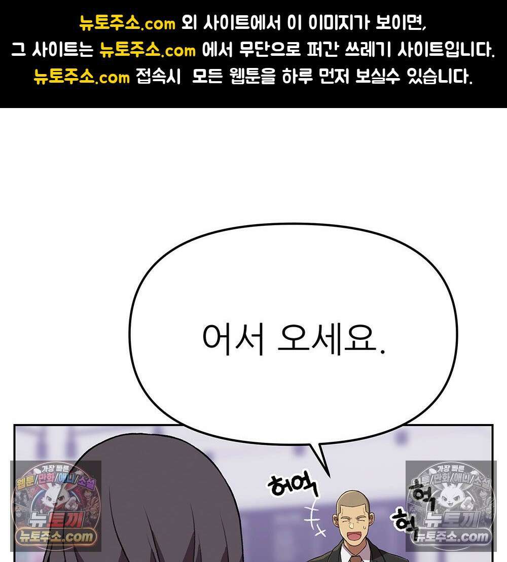 무지개다리 파수꾼 158화 1