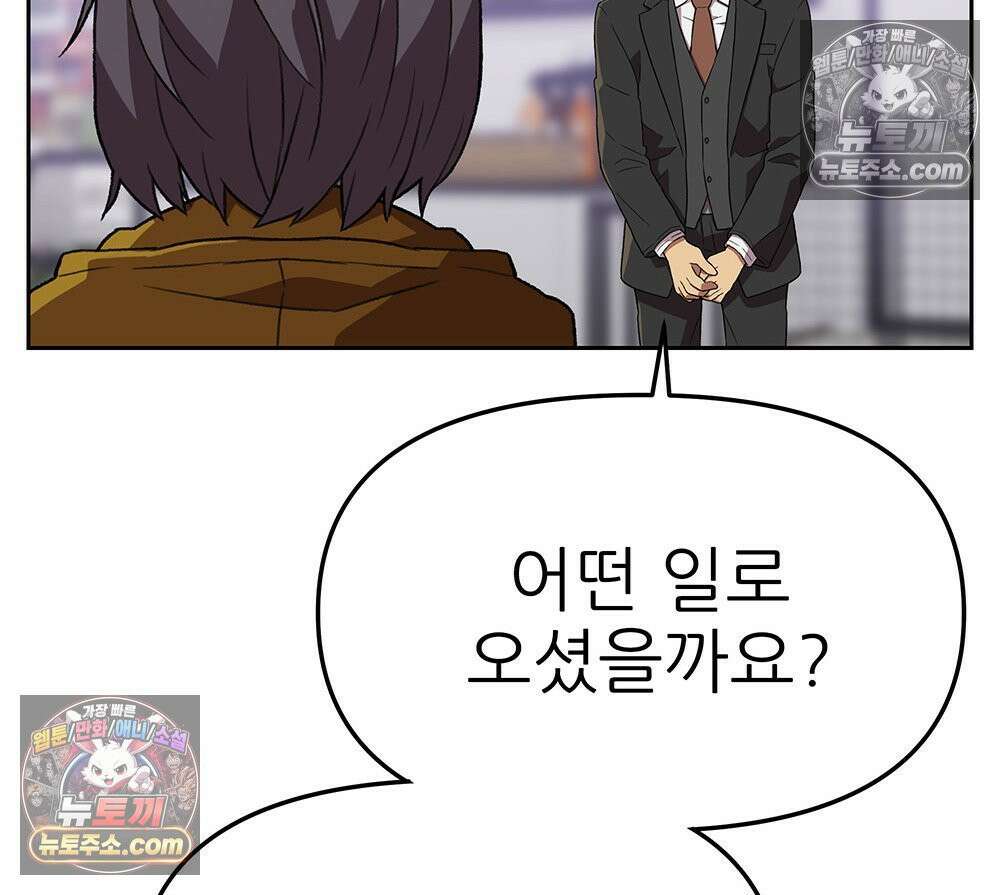 무지개다리 파수꾼 158화 2