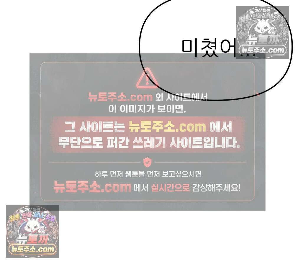 무지개다리 파수꾼 158화 7