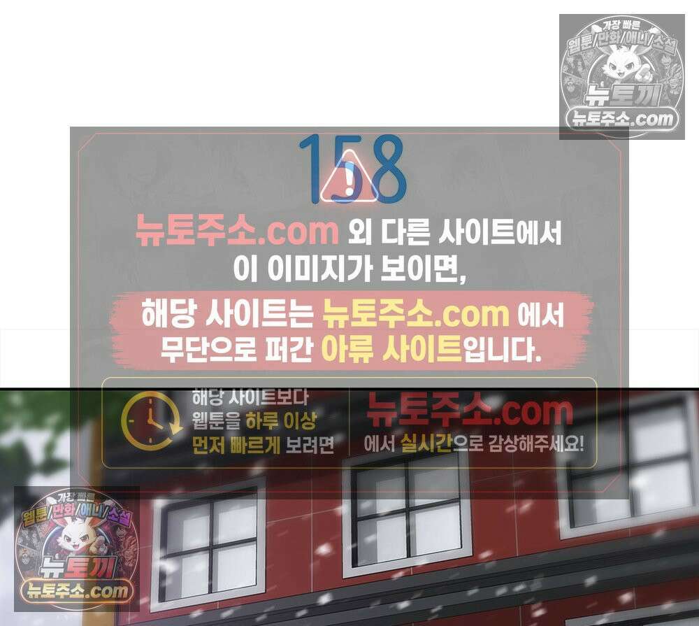 무지개다리 파수꾼 158화 9