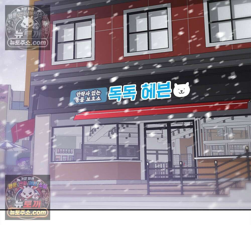 무지개다리 파수꾼 158화 10