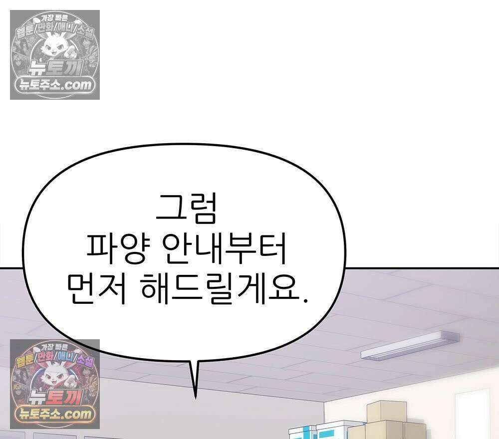 무지개다리 파수꾼 158화 11