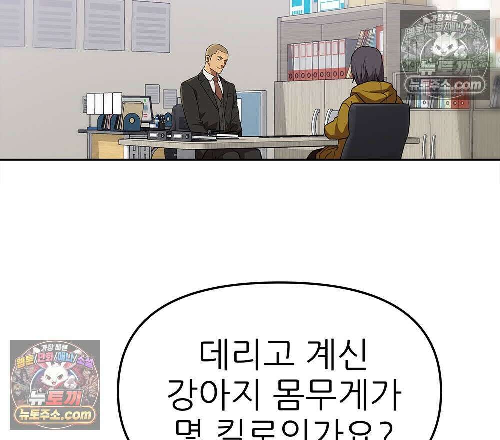 무지개다리 파수꾼 158화 12