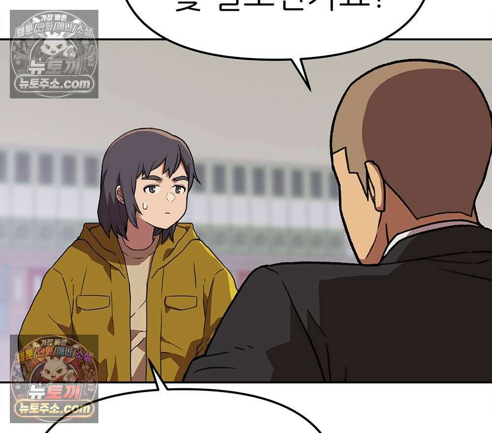 무지개다리 파수꾼 158화 13