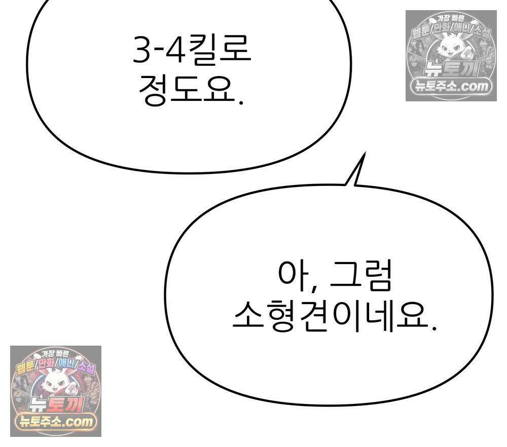 무지개다리 파수꾼 158화 14