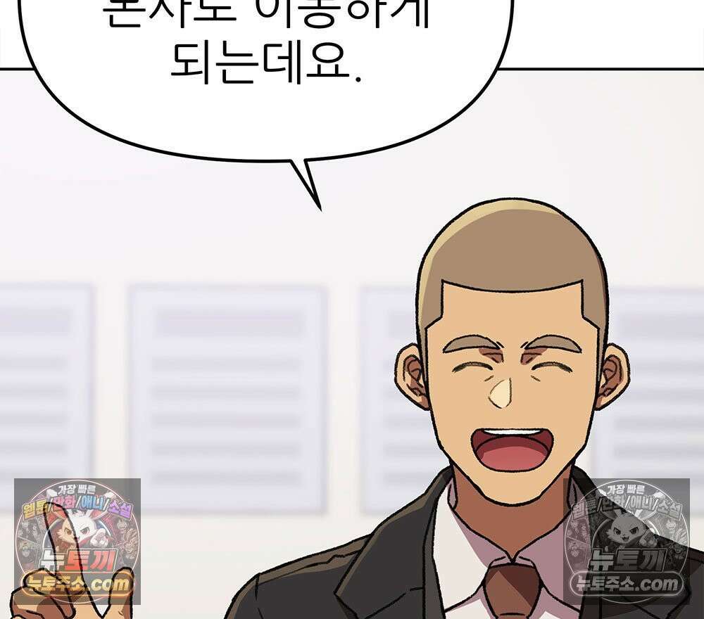 무지개다리 파수꾼 158화 16