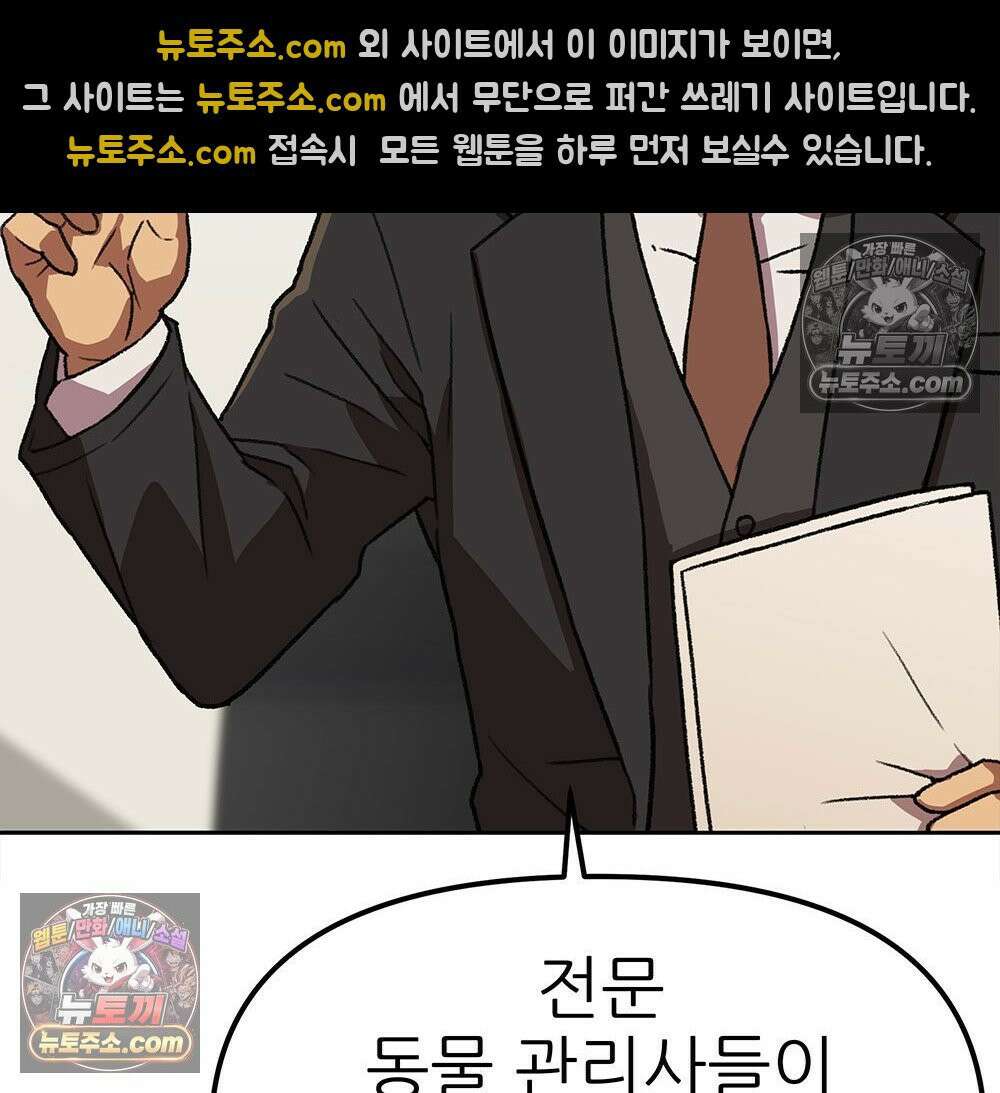 무지개다리 파수꾼 158화 17
