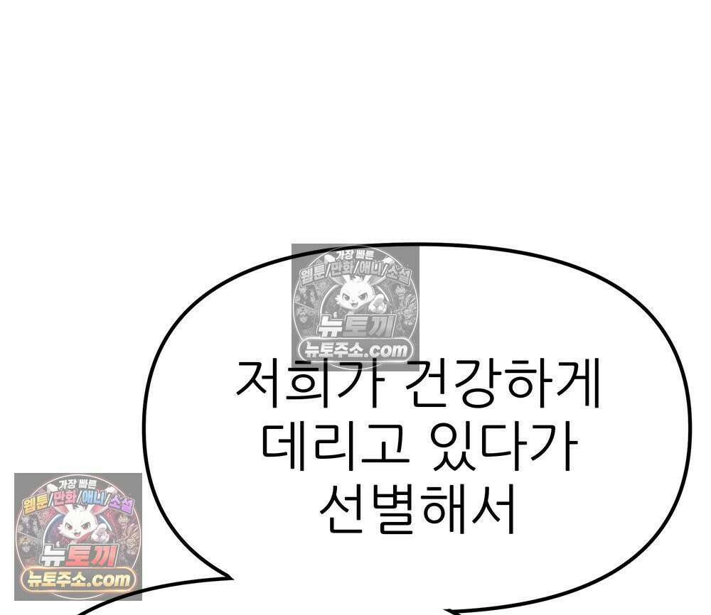 무지개다리 파수꾼 158화 19