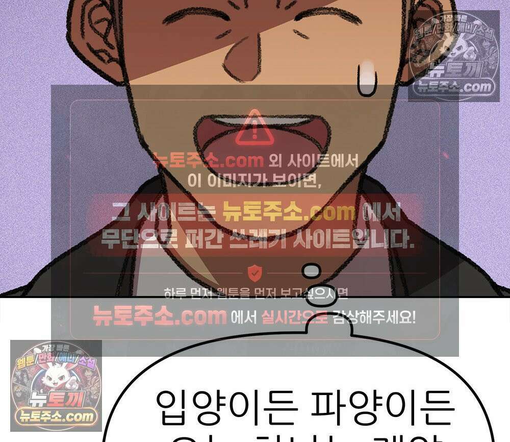 무지개다리 파수꾼 158화 21