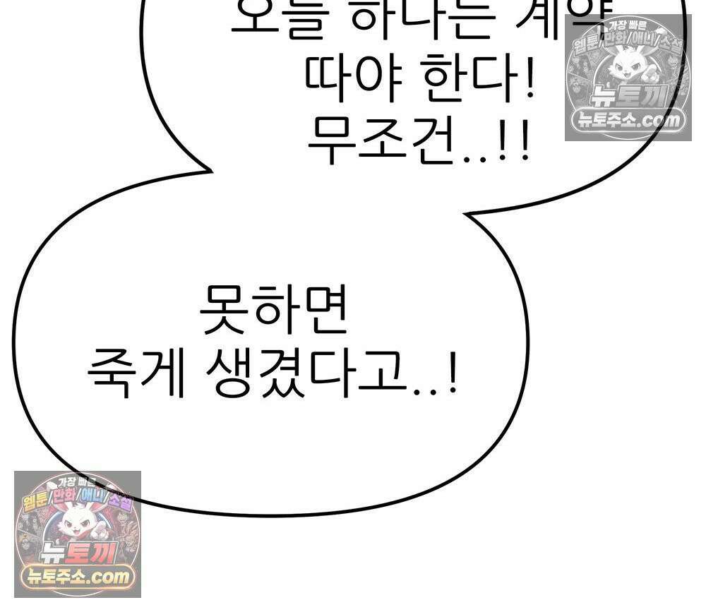 무지개다리 파수꾼 158화 22