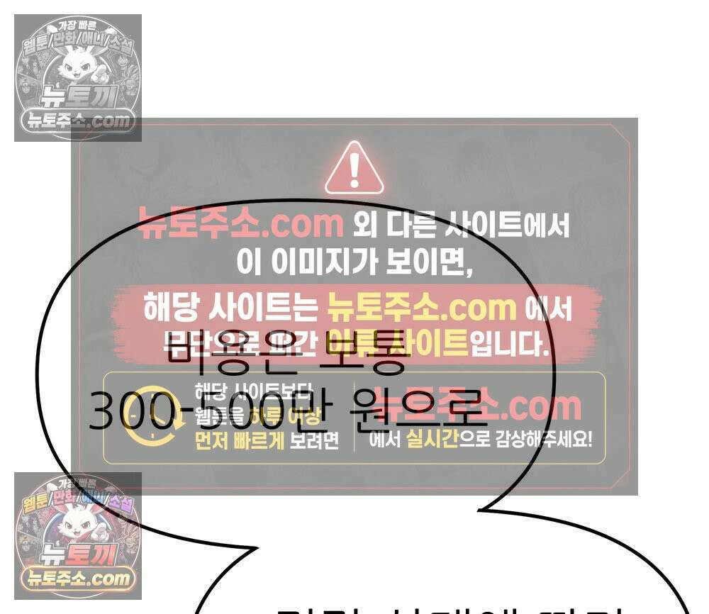 무지개다리 파수꾼 158화 23