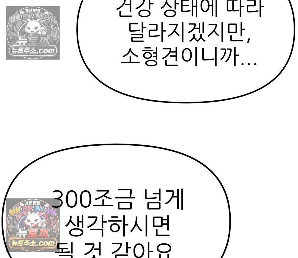 무지개다리 파수꾼 158화 24