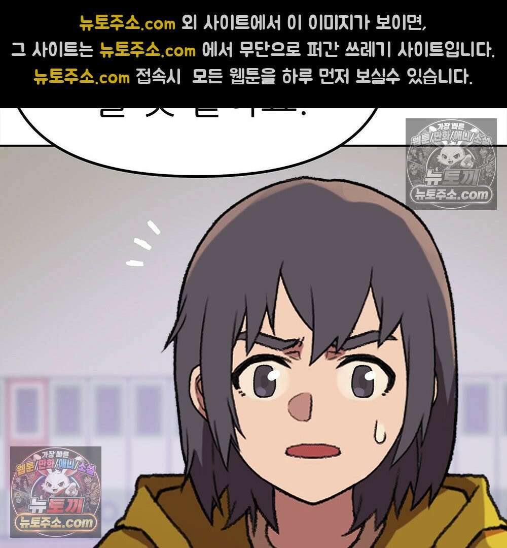 무지개다리 파수꾼 158화 25