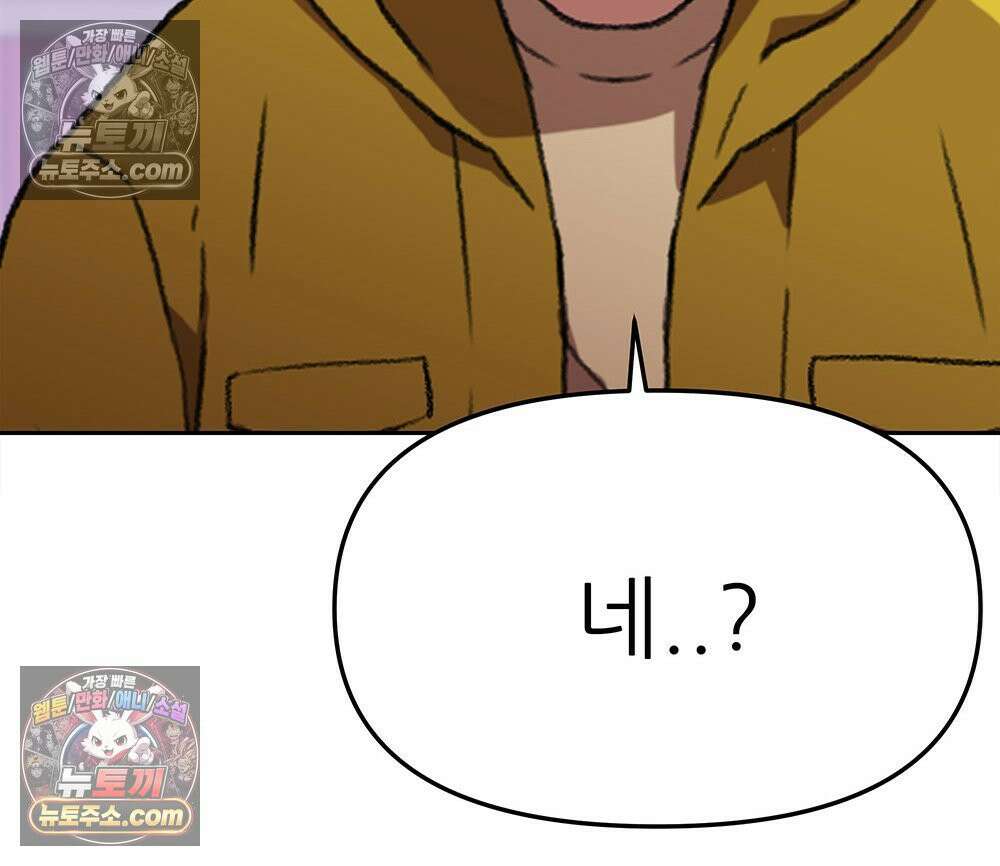 무지개다리 파수꾼 158화 26