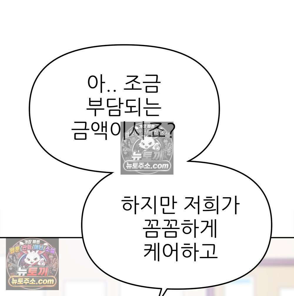 무지개다리 파수꾼 158화 27