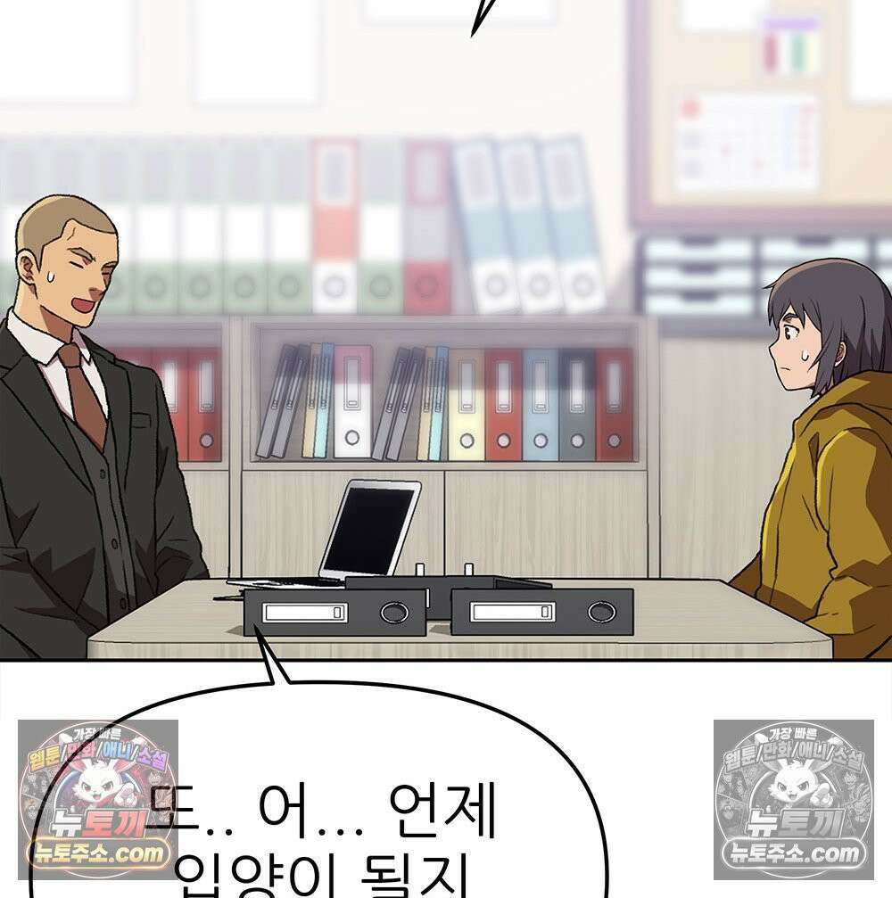 무지개다리 파수꾼 158화 28