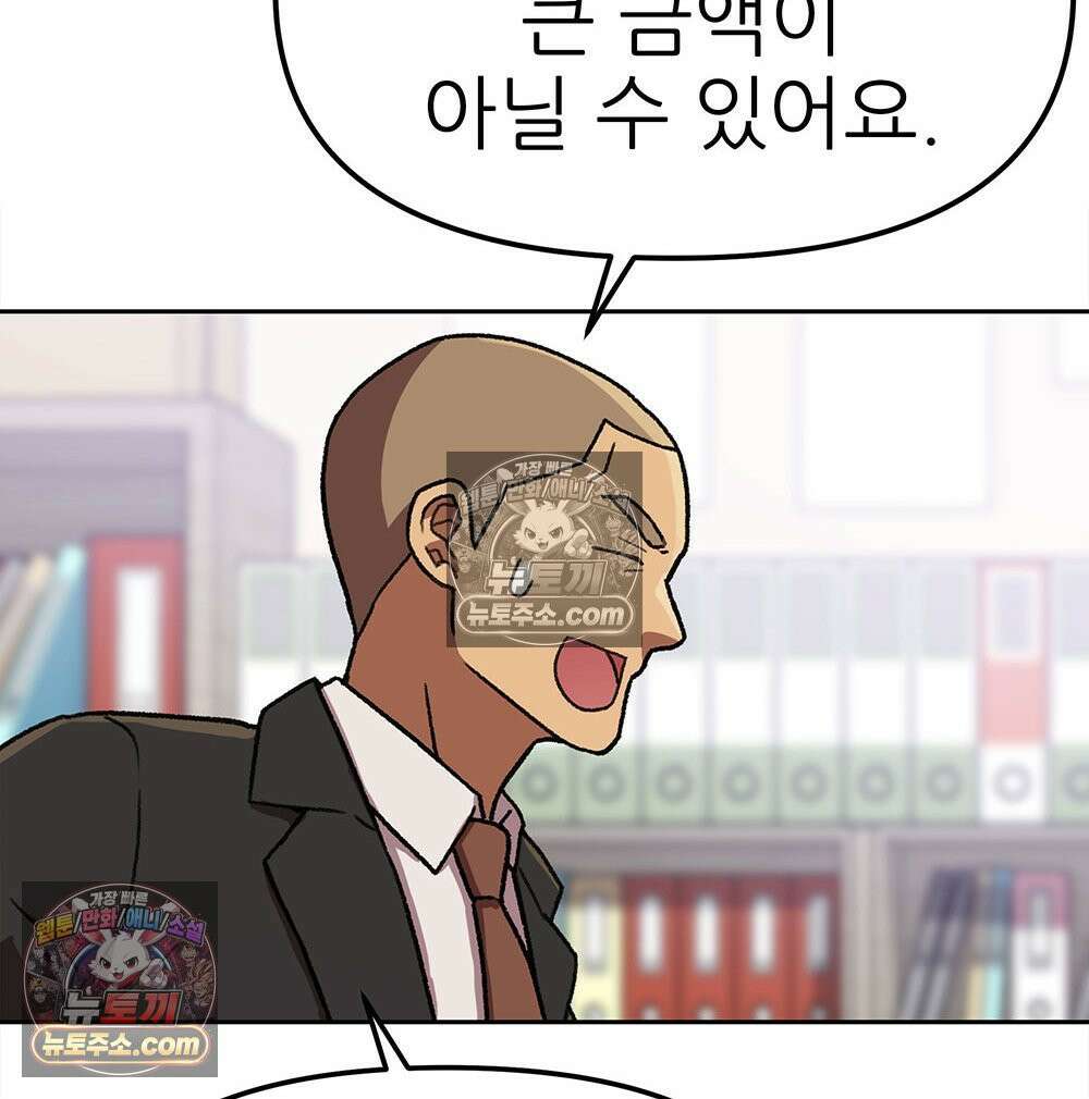 무지개다리 파수꾼 158화 30