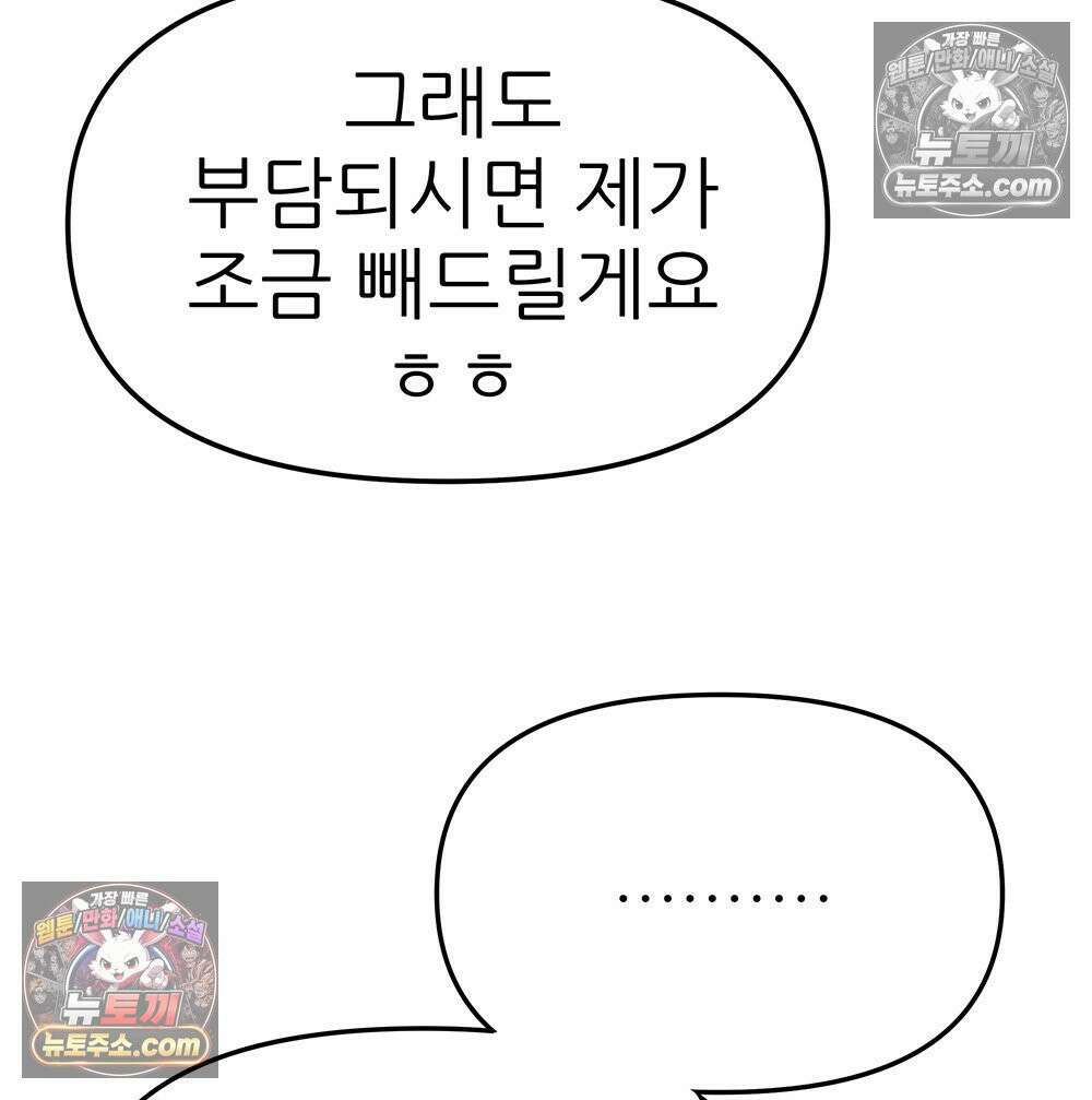 무지개다리 파수꾼 158화 31