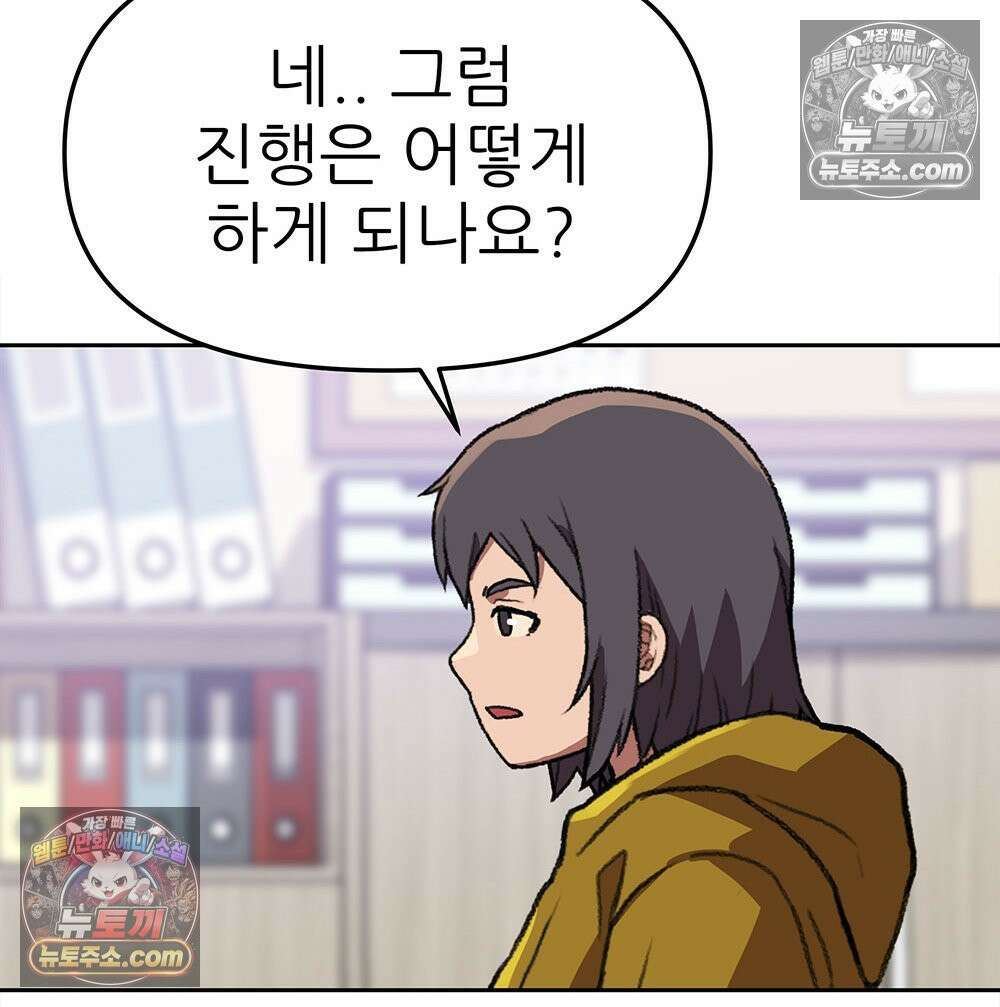 무지개다리 파수꾼 158화 32
