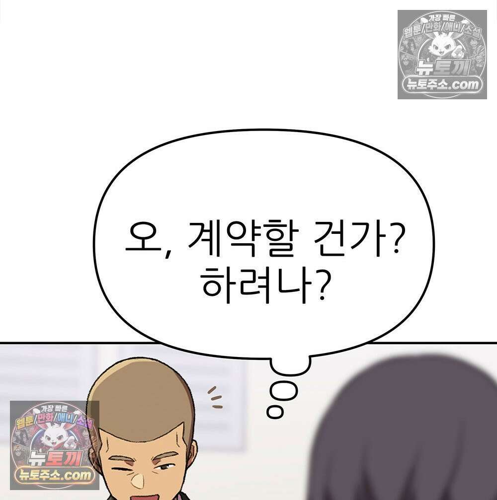 무지개다리 파수꾼 158화 33
