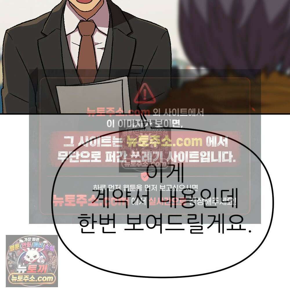 무지개다리 파수꾼 158화 34