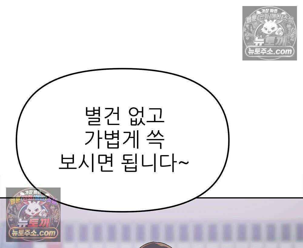 무지개다리 파수꾼 158화 35