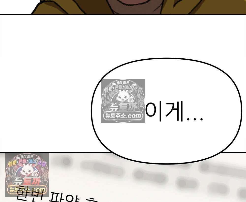 무지개다리 파수꾼 158화 38