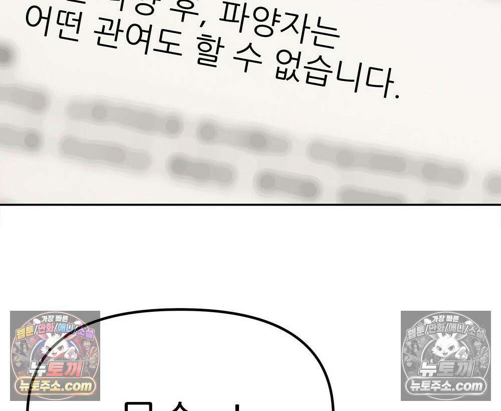 무지개다리 파수꾼 158화 39