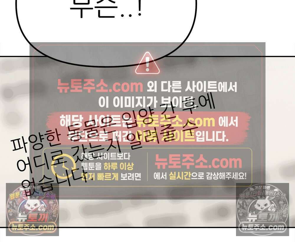 무지개다리 파수꾼 158화 40