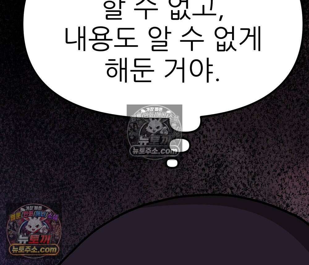 무지개다리 파수꾼 158화 42
