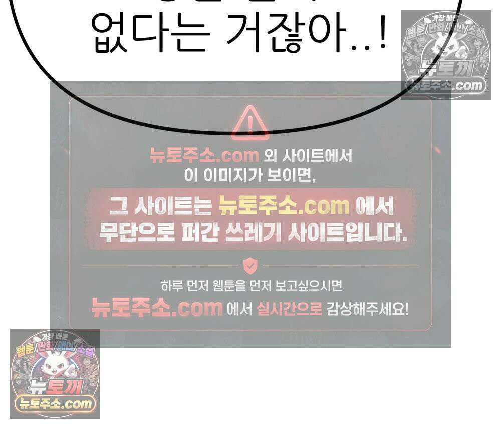 무지개다리 파수꾼 158화 46