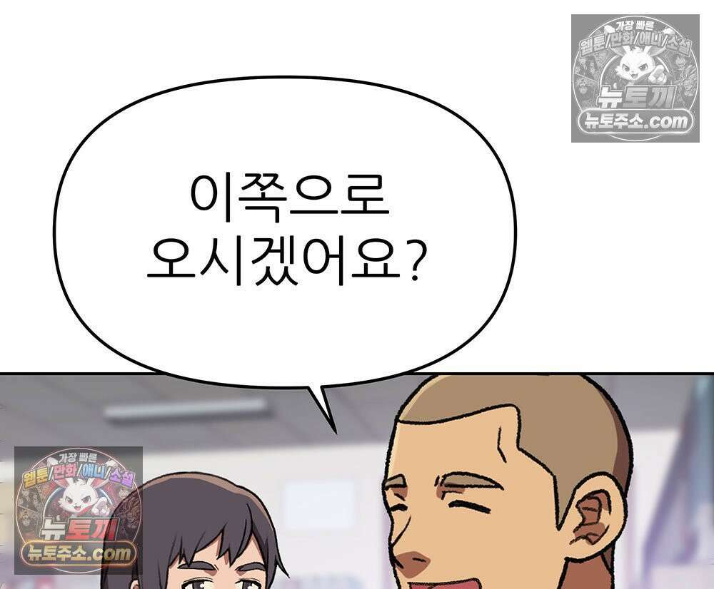 무지개다리 파수꾼 158화 49