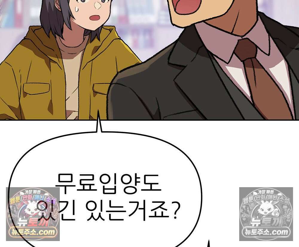 무지개다리 파수꾼 158화 50
