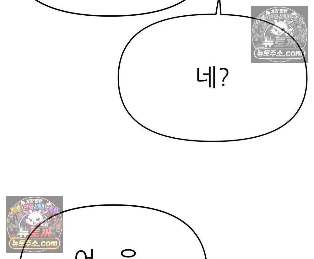 무지개다리 파수꾼 158화 51