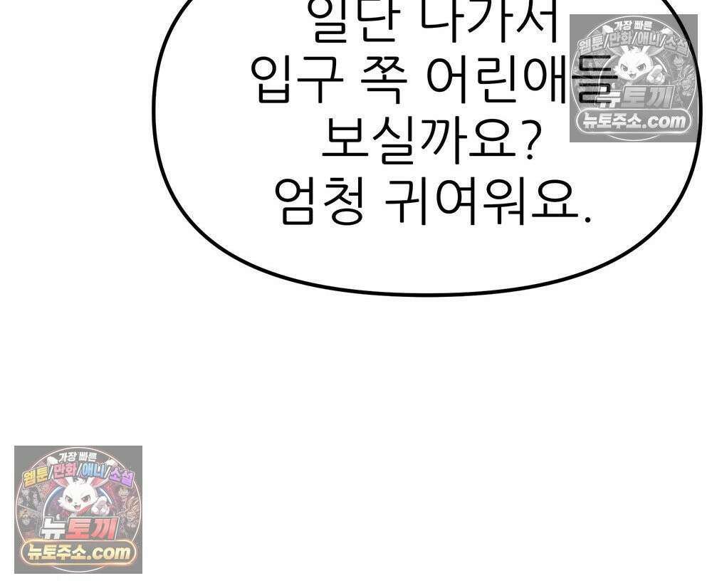 무지개다리 파수꾼 158화 54