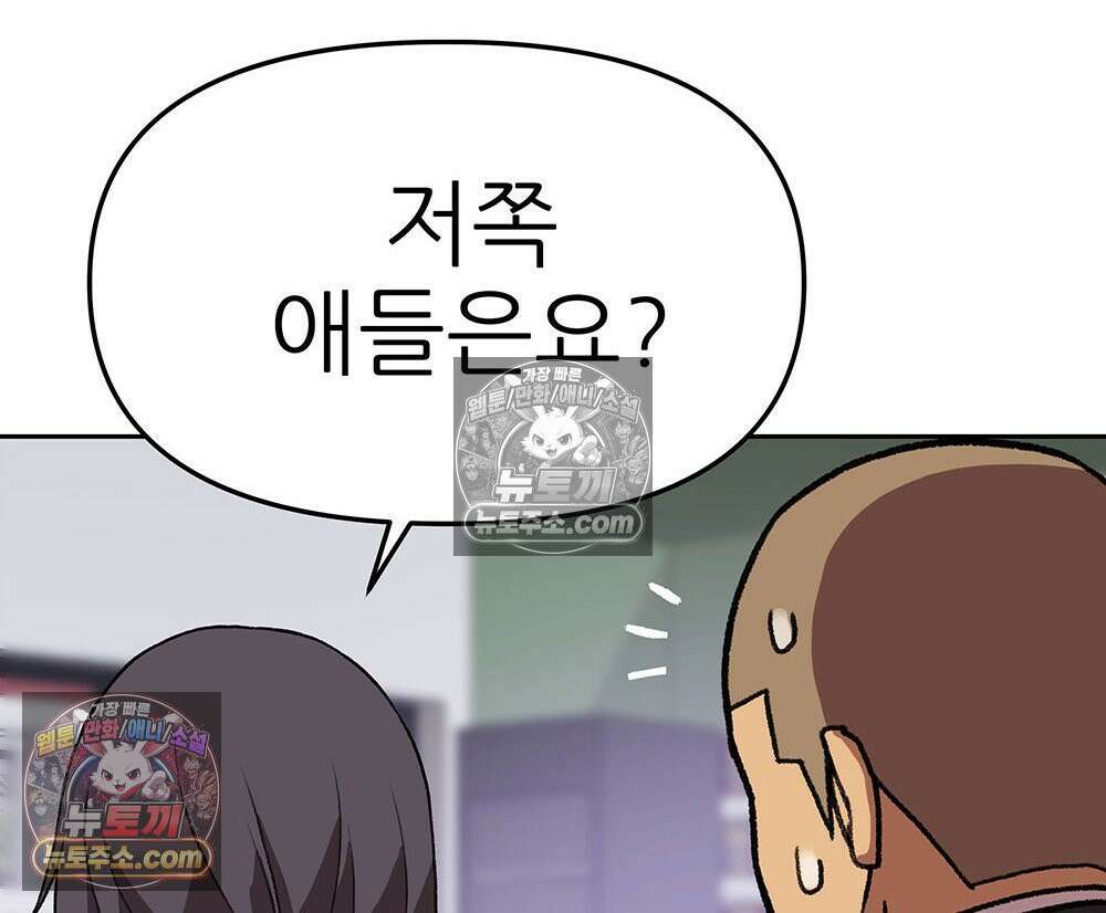 무지개다리 파수꾼 158화 55
