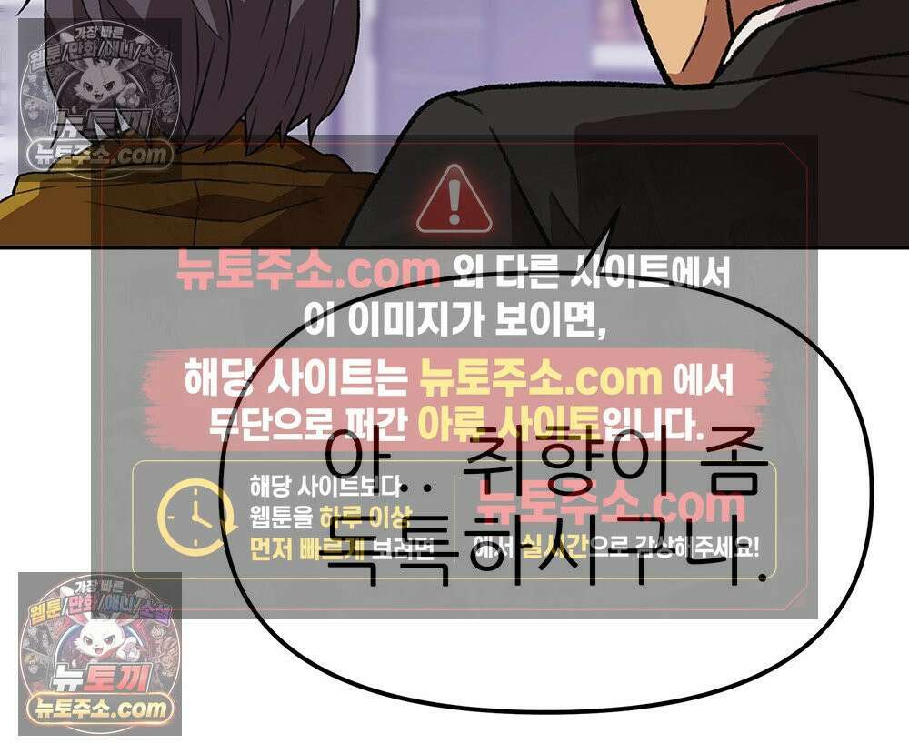 무지개다리 파수꾼 158화 56