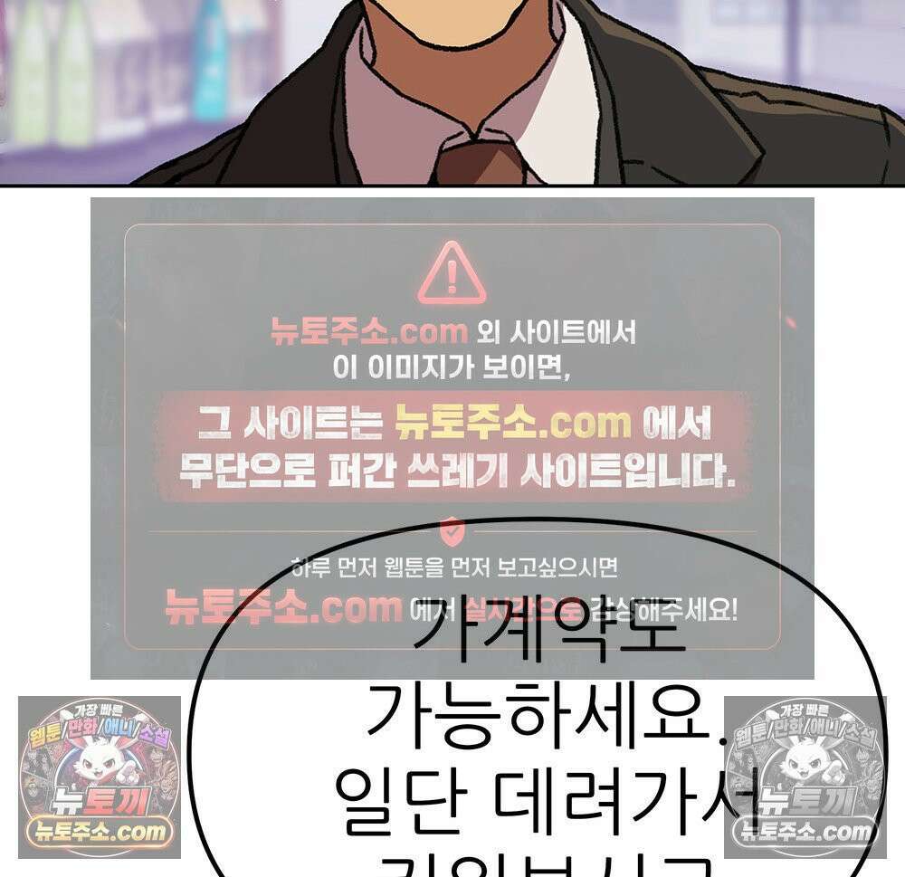 무지개다리 파수꾼 158화 58