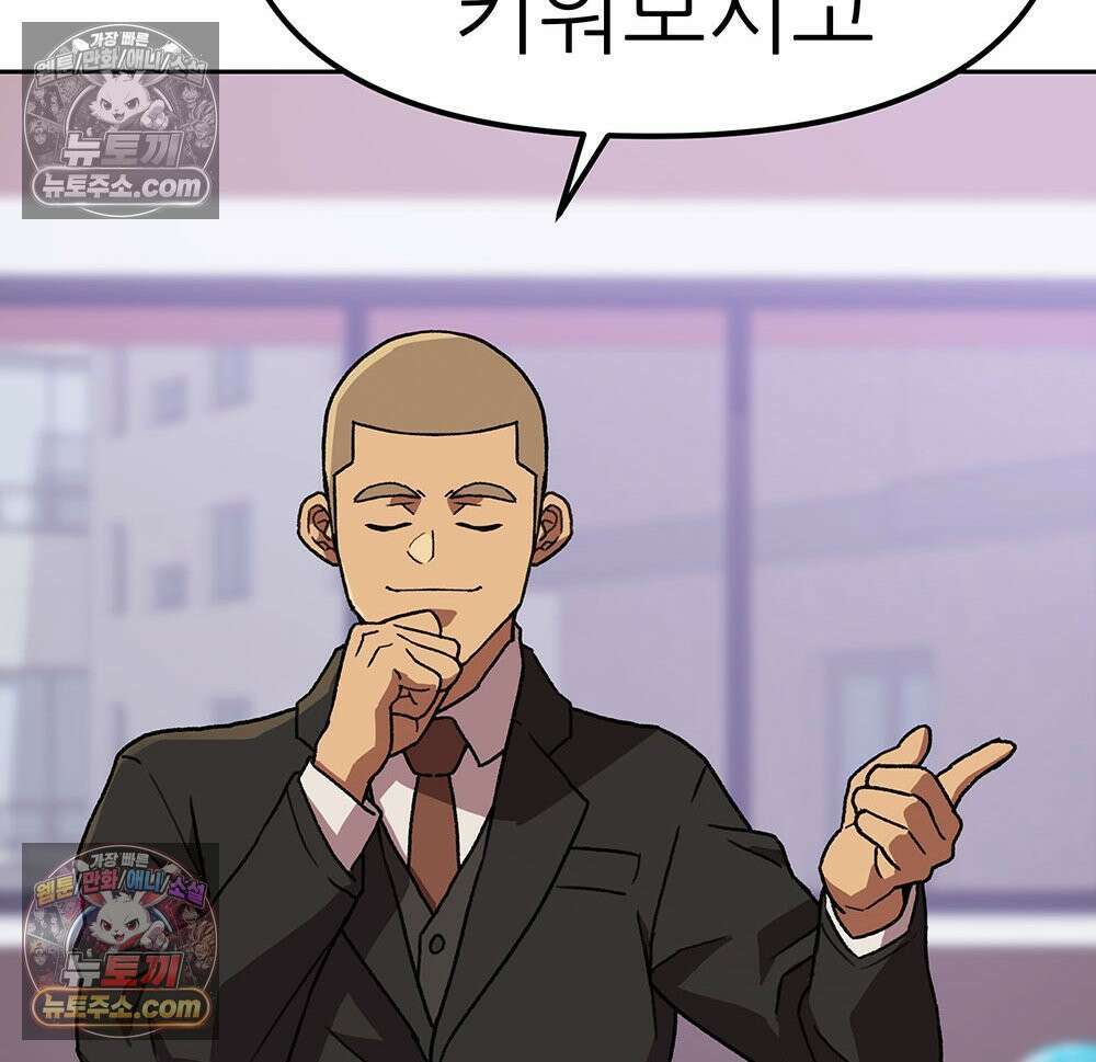 무지개다리 파수꾼 158화 59