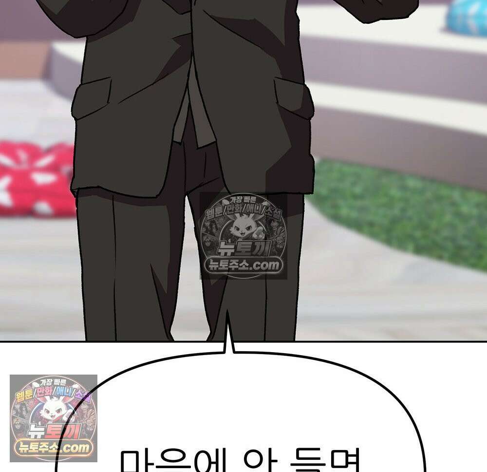 무지개다리 파수꾼 158화 60