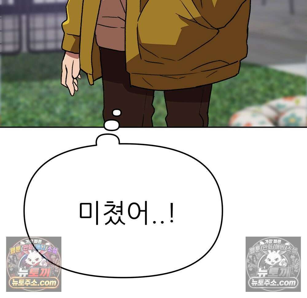 무지개다리 파수꾼 158화 64
