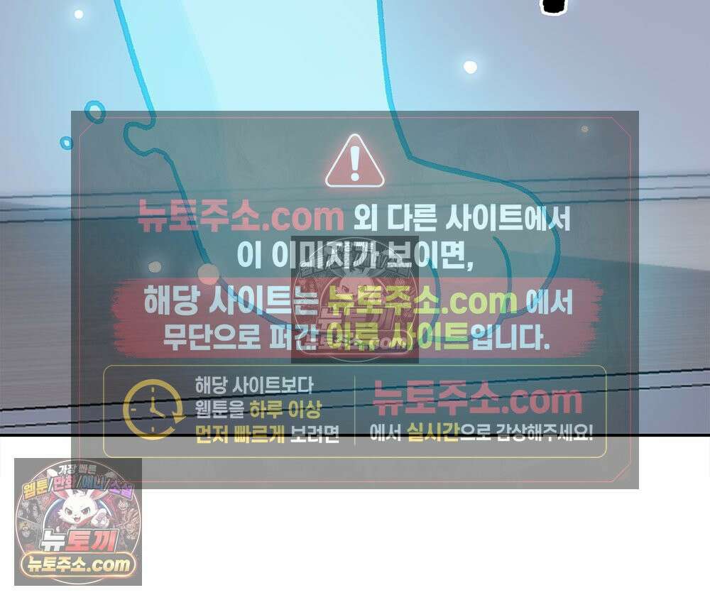 무지개다리 파수꾼 158화 70