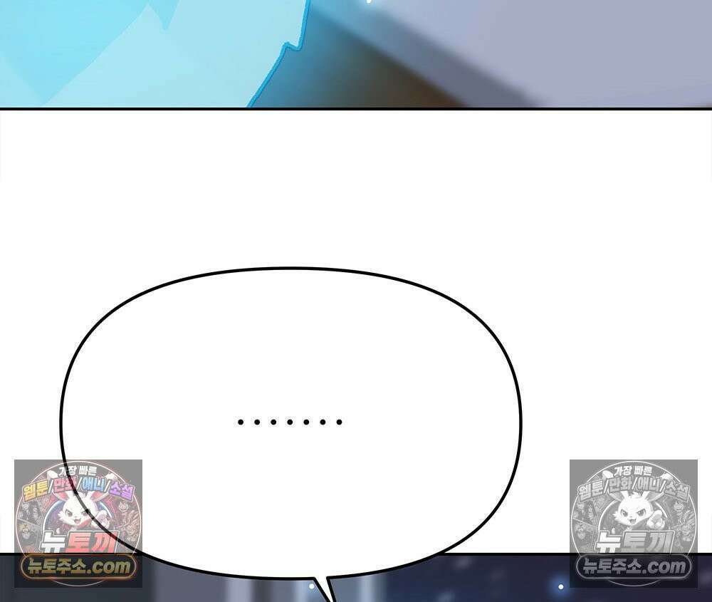 무지개다리 파수꾼 158화 73